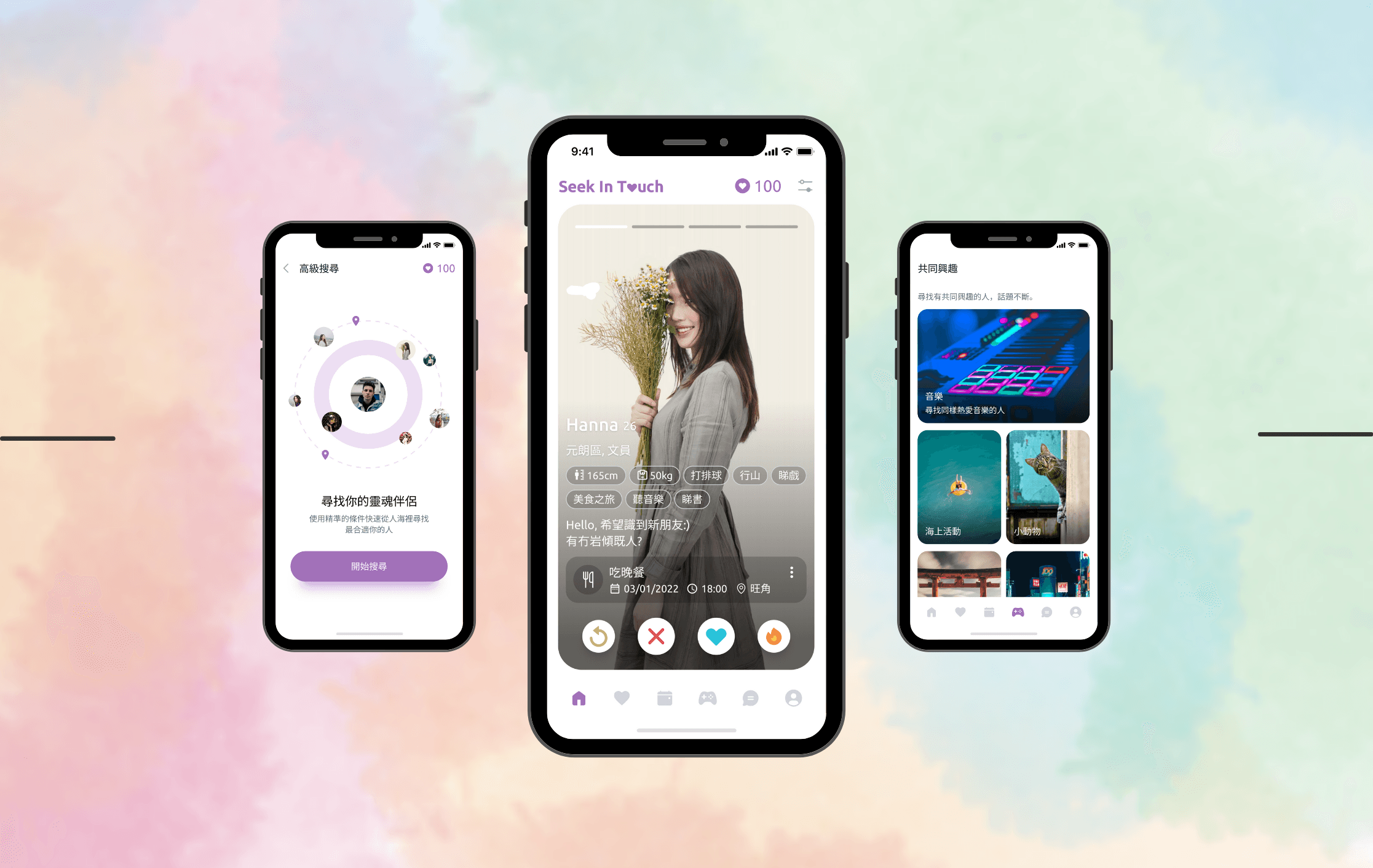 SeekInTouch